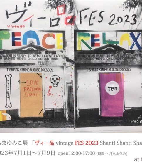 ヴィ－品 vintage FES 2023 Shanti Shanti Shanti